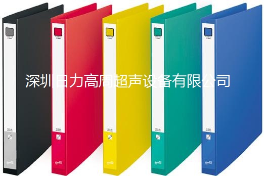 加高型超聲波文件夾專用焊接機